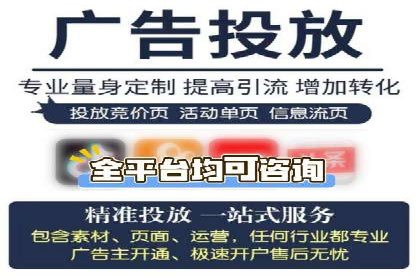 解析信息流广告代运营公司的未来发展趋势